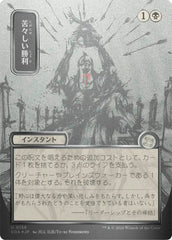 Bitter Triumph (JP Alternate Art) (Silver Scroll Foil)