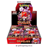 Pokemon TCG: sv10 - Scarlet & Violet Glory of Team Rocket Booster Box - Japanese
