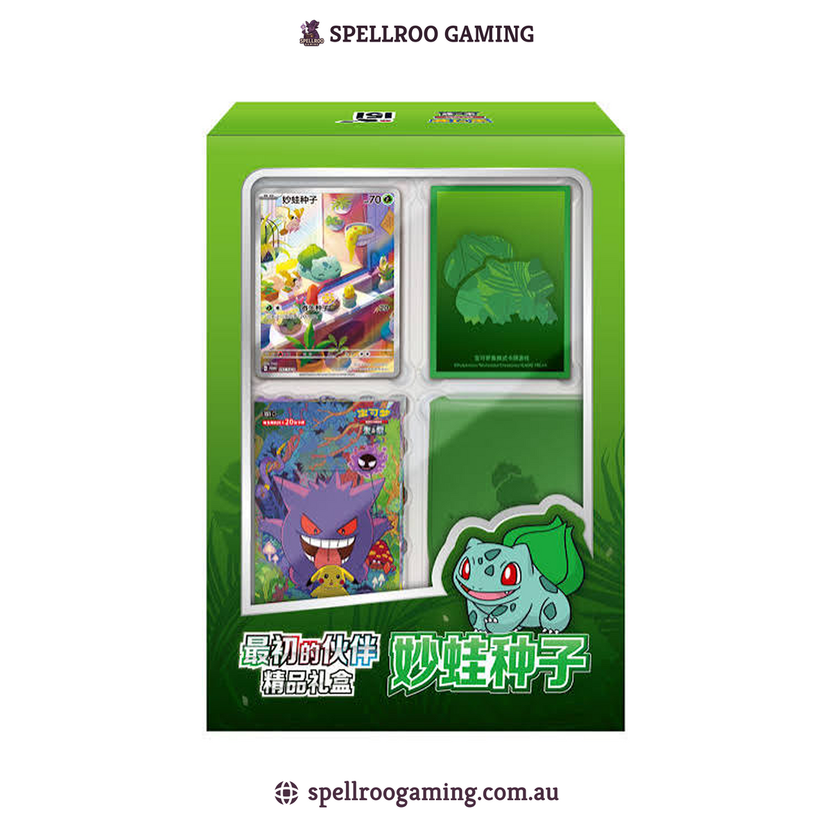 Pokemon TCG: 151C - Collect 151 First Partner Gift Box - Bulbasaur - Chinese