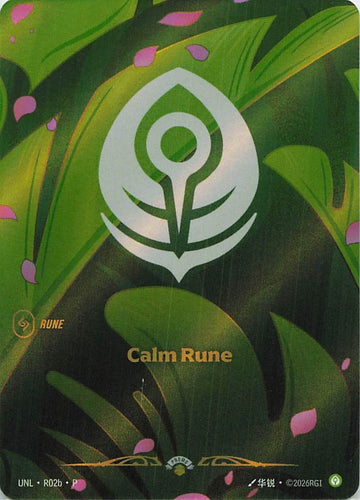 Calm Rune (Vendetta)