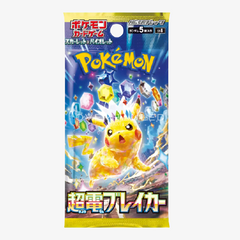 Pokemon TCG: sv8 - Scarlet & Violet Super Electric Booster Pack - Japanese